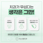 미소지음치과의원