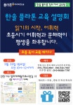 플라톤독서토론논술 호반6차공부방