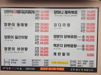 양마니명동찌개마을 강릉포남점