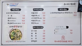 바지락왕창칼국수 시민공원역점