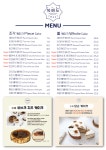북해도스위트 운서점