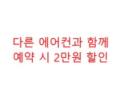 부천 에어컨청소 세탁기청소 우렁총각
