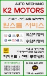 케이투모터스