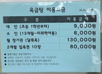 옥금탕
