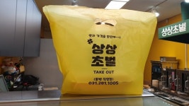 상상초벌