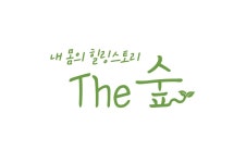 더숲