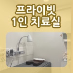 하얀마음한의원