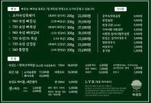 숙성도 함덕점