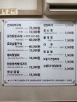 남산갈비오리