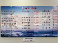 낙지왕궁 다산직영점