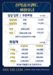 신척골프랜드