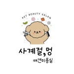사계절멍