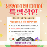 타이어테크 암사점