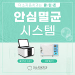 미소지음치과의원
