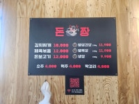 돈짱