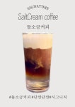 카페스톤 고령점