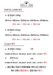 트리플램