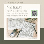 LH신나는 작은도서관