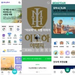 이모하여행사
