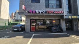 미소공인중개사사무소