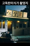 약수터