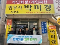 김미경법무사사무소 | 개인회생 법무사 박미경 사무소