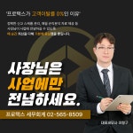 프로택스 세무회계