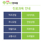 365늘푸른한의원 부산서면점