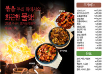 퇴촌전골집