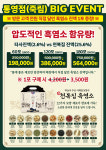 천복집 흑염소 통영점