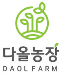 다올농장