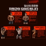 세류동 헬스장 PT 팀보스짐