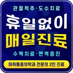 뉴삼성에스마취통증의학과의원