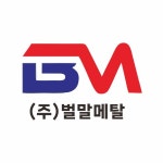 벌말메탈