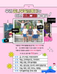 꿈나무들의둥지지역아동센터