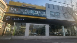 르노코리아 속초대리점