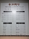 고기맛당