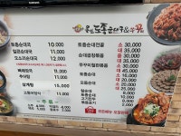 용인토종순대국