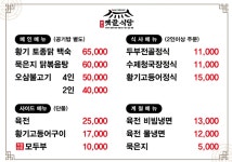 옛골식당