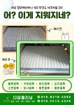 다담토탈클리닝 사당점