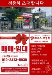 더리더스공인중개사사무소