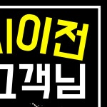 명월 양꼬치 마라탕 금정점