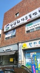 창녕환경운동연합