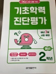 푸르넷공부방 부천 공부방