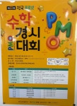 푸르넷공부방 고림피렌체점
