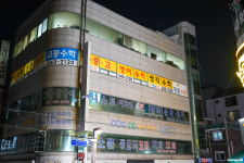정직수학보습학원