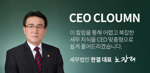 세무법인 한결 둔산2지점