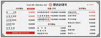 병천청년순대국 평창대화점