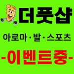 더풋샵마사지 화정점