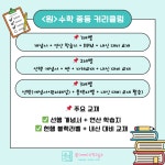 원수학교습소